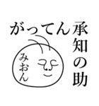 みおんの死語（個別スタンプ：11）