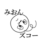 みおんの死語（個別スタンプ：26）