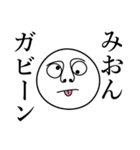 みおんの死語（個別スタンプ：27）