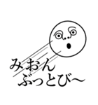 みおんの死語（個別スタンプ：30）