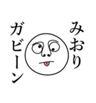 みおりの死語（個別スタンプ：27）