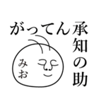 みおの死語（個別スタンプ：11）