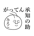 みえこの死語（個別スタンプ：11）