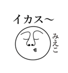 みえこの死語（個別スタンプ：12）