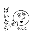 みえこの死語（個別スタンプ：32）