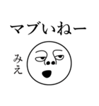 みえの死語（個別スタンプ：19）