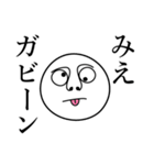 みえの死語（個別スタンプ：27）