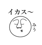 みうの死語（個別スタンプ：12）