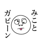 みことの死語（個別スタンプ：27）