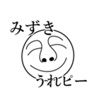 みずきの死語（個別スタンプ：24）