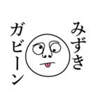 みずきの死語（個別スタンプ：27）