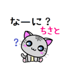 ちさと ねこ（個別スタンプ：5）