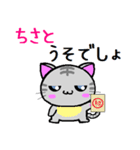 ちさと ねこ（個別スタンプ：12）