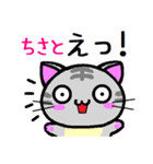 ちさと ねこ（個別スタンプ：22）