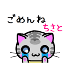 ちさと ねこ（個別スタンプ：35）