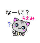 ちえみ ねこ（個別スタンプ：5）