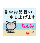 ちえみ ねこ（個別スタンプ：11）