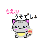 ちえみ ねこ（個別スタンプ：12）