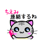 ちえみ ねこ（個別スタンプ：19）