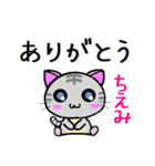 ちえみ ねこ（個別スタンプ：32）