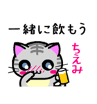 ちえみ ねこ（個別スタンプ：33）