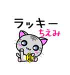 ちえみ ねこ（個別スタンプ：36）