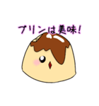 ゆるっと★プリン（個別スタンプ：15）