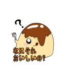 ゆるっと★プリン（個別スタンプ：33）