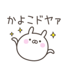 ☆★かよこ★☆ベーシックパック（個別スタンプ：2）