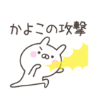 ☆★かよこ★☆ベーシックパック（個別スタンプ：30）