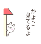 ☆★かよこ★☆ベーシックパック（個別スタンプ：37）