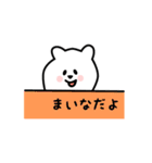 まいな用 シロクマしろたん（個別スタンプ：40）