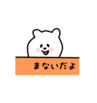 まない用 シロクマしろたん（個別スタンプ：40）