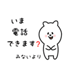 みない用 シロクマしろたん（個別スタンプ：19）