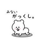 みない用 シロクマしろたん（個別スタンプ：21）