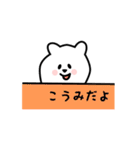 こうみ用 シロクマしろたん（個別スタンプ：40）