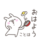 ☆★ことは★☆ベーシックパック（個別スタンプ：5）