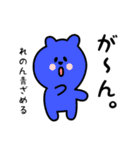 れのん用 シロクマしろたん（個別スタンプ：26）