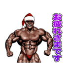筋肉マッチョマッスル・クリスマス爆弾 4（個別スタンプ：10）