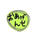 宮古弁でごぜんす（個別スタンプ：16）