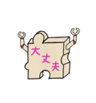 パズロボ（個別スタンプ：9）