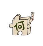 パズロボ（個別スタンプ：24）