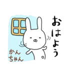 かんちゃん専用スタンプ2（うさぎ）（個別スタンプ：21）