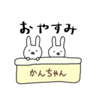 かんちゃん専用スタンプ2（うさぎ）（個別スタンプ：24）