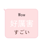 簡単な中国語、英語、日本語対話 - 2（個別スタンプ：1）