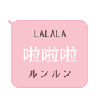 簡単な中国語、英語、日本語対話 - 2（個別スタンプ：5）