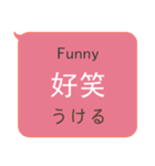 簡単な中国語、英語、日本語対話 - 2（個別スタンプ：18）