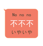 簡単な中国語、英語、日本語対話 - 2（個別スタンプ：21）