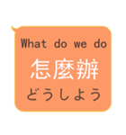 簡単な中国語、英語、日本語対話 - 2（個別スタンプ：27）