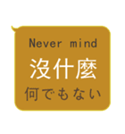 簡単な中国語、英語、日本語対話 - 2（個別スタンプ：33）